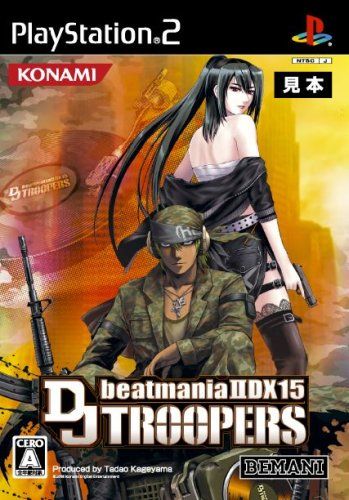 ビートマニア II DX 15 DJ TROOPERS