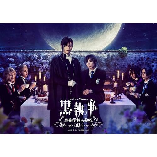 DVD】ミュージカル「黒執事」～寄宿学校の秘密 2024～【完全生産限定版 