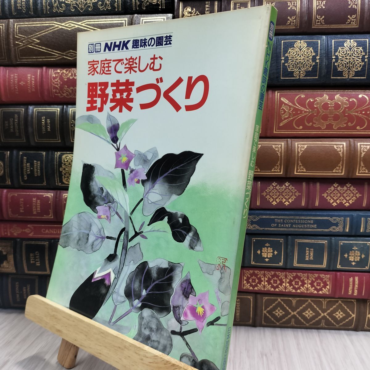 8- 別冊 NHK趣味の園芸 家庭で楽しむ 野菜づくり 280288 - メルカリ
