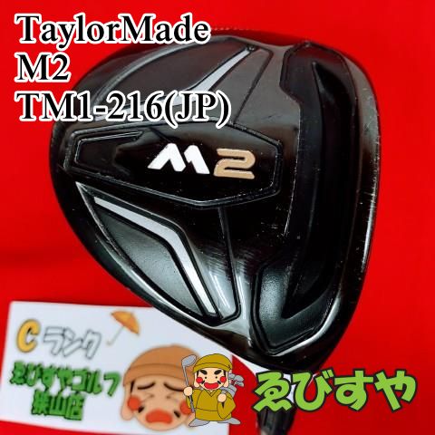 狭山□【中古】 フェアウェイウッド テーラーメイド M2 TM1-216(JP) SR 15[2980] - メルカリ