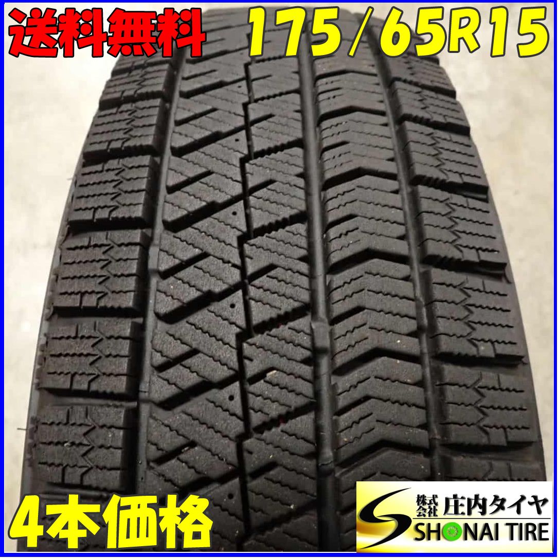 冬4本 会社宛 175|65R15 84Q ブリヂストン ブリザック VRX2 アクア ヴィッツ フィット キューブ スイフト NO C5645