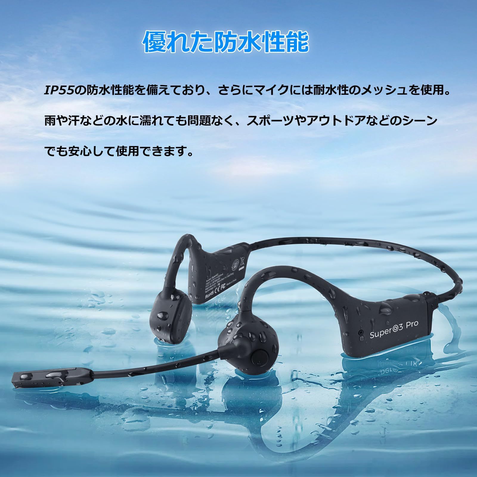 ワイヤレス 骨伝導イヤホン