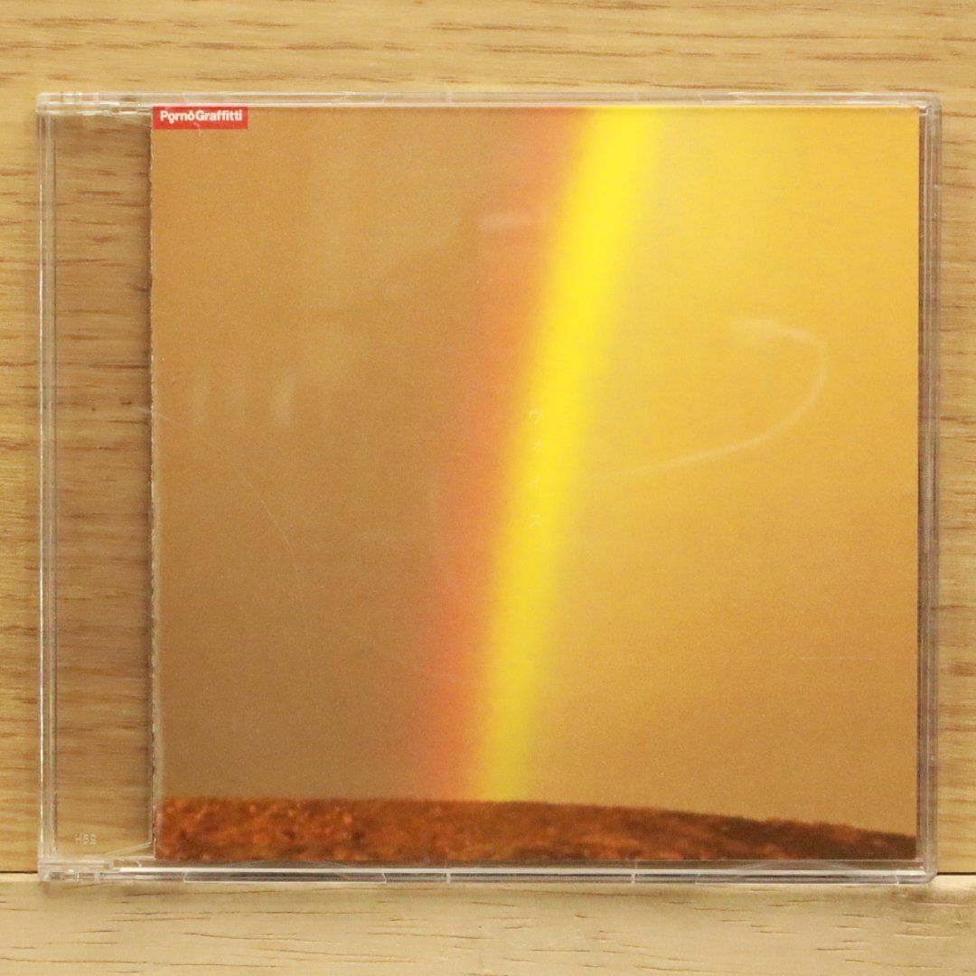 ポルノグラフィティ ヴォイス　プロモーション盤 8センチ8cmシングル CD ポルノグラフィティ ヴォイス プロモーション盤 8センチ8cm