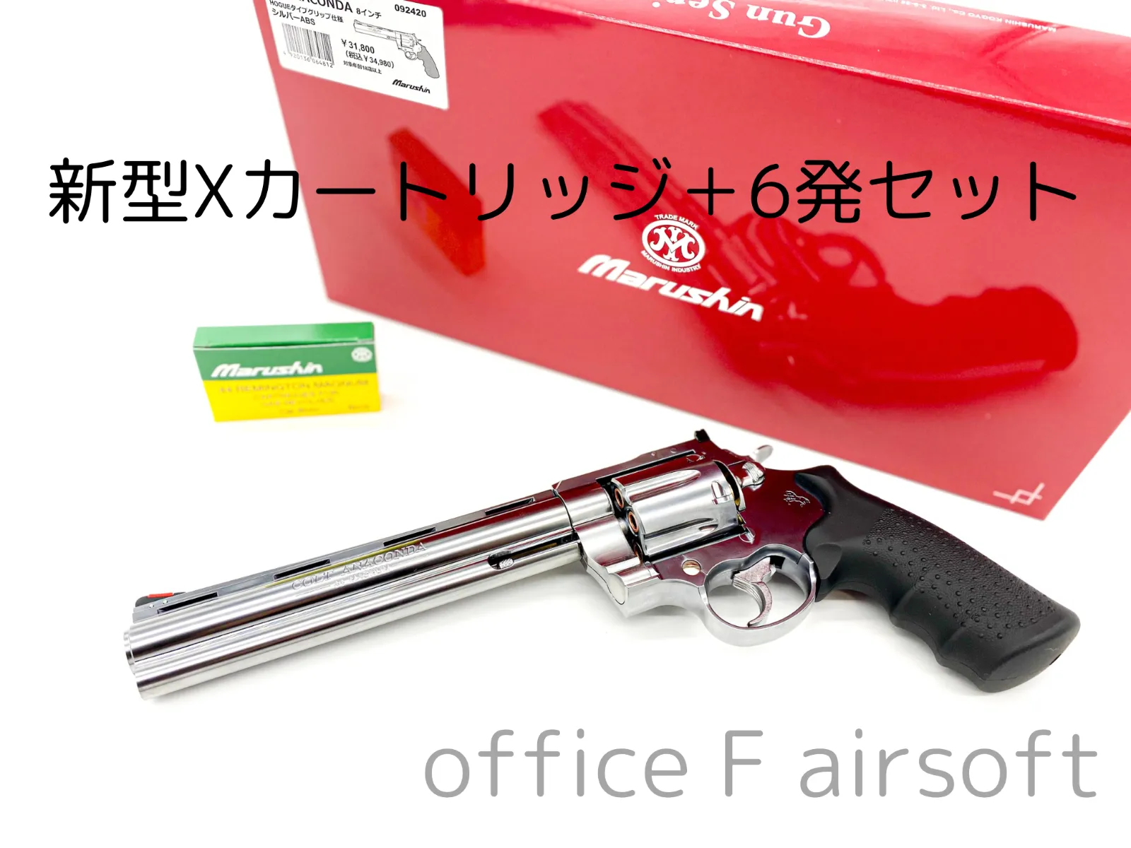 2025年最新】colt anacondaの人気アイテム - メルカリ