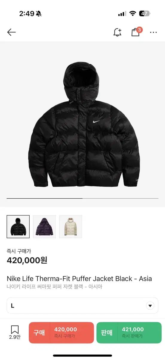 【雷市場（ポンジャン）商品韓国直送】 Nike(ナイキ） 生活 サーマフィット