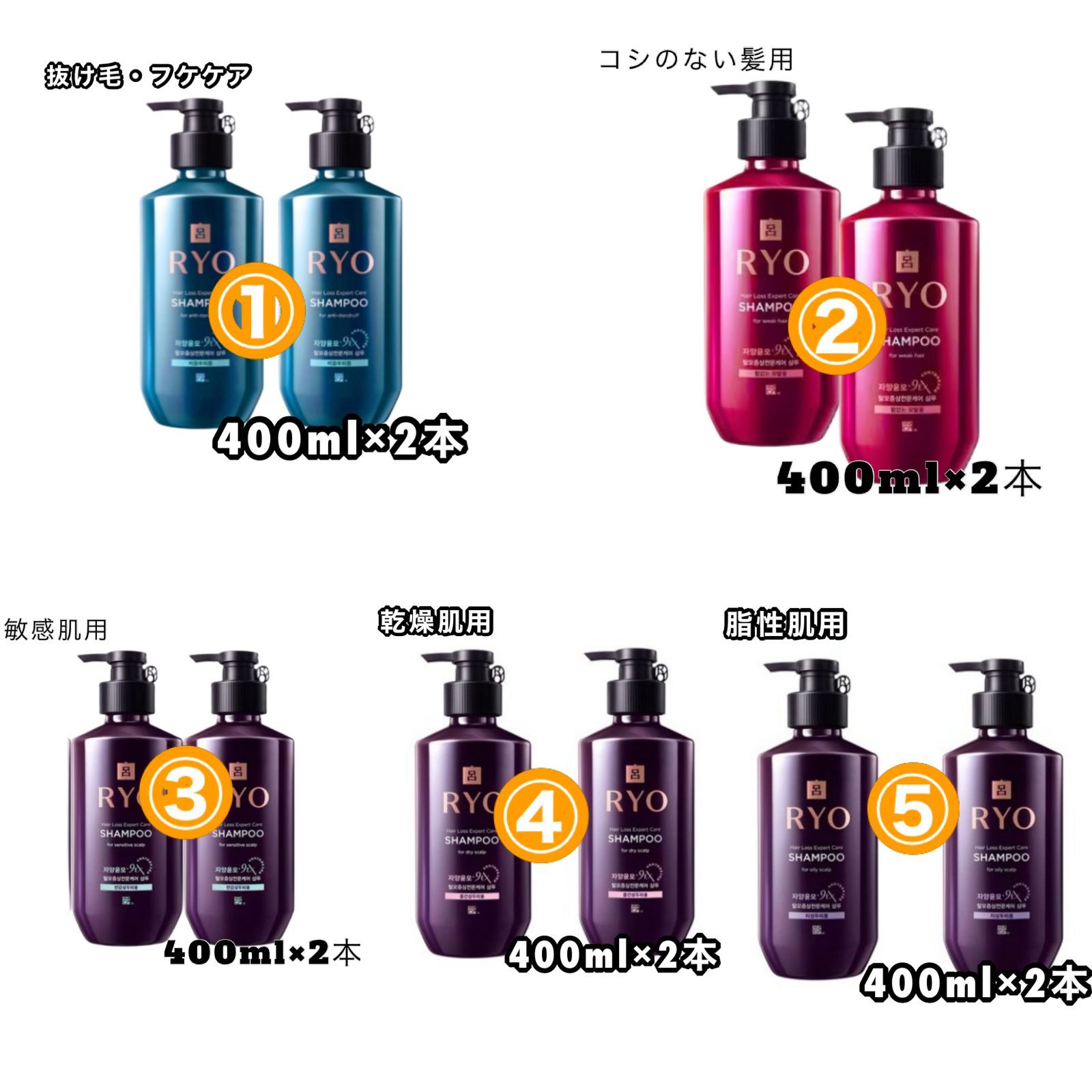 リョ(呂) 滋養潤毛 9EX脱毛防止シャンプー400ml×2本 - メルカリ