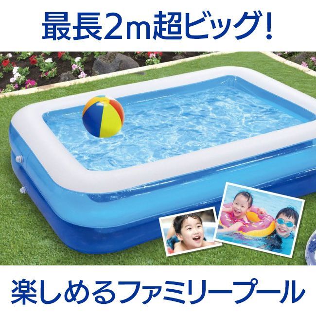 ビニールプール 2m 大型 プール ファミリープール 自宅で手軽に リゾート気分 子供が大喜び 2気室構造 ラクラク排水 安定感 お家時間 水浴び 家庭 用プール 大人も楽しい 2段式バルブ /ファミリープール2m メルカリShops