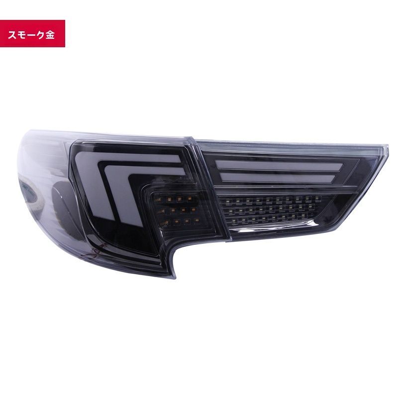 トヨタ マークX 13-17年式対応 テールライトアッセンブリー LEDデイライト ブレーキライト ウィンカー スモークタイプ ZYP42 入荷