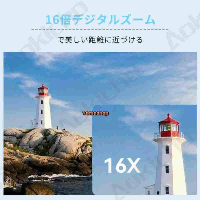 16倍ズーム