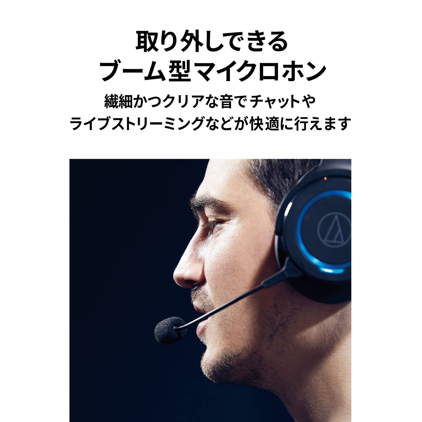 ワイヤレスゲーミングヘッドセット