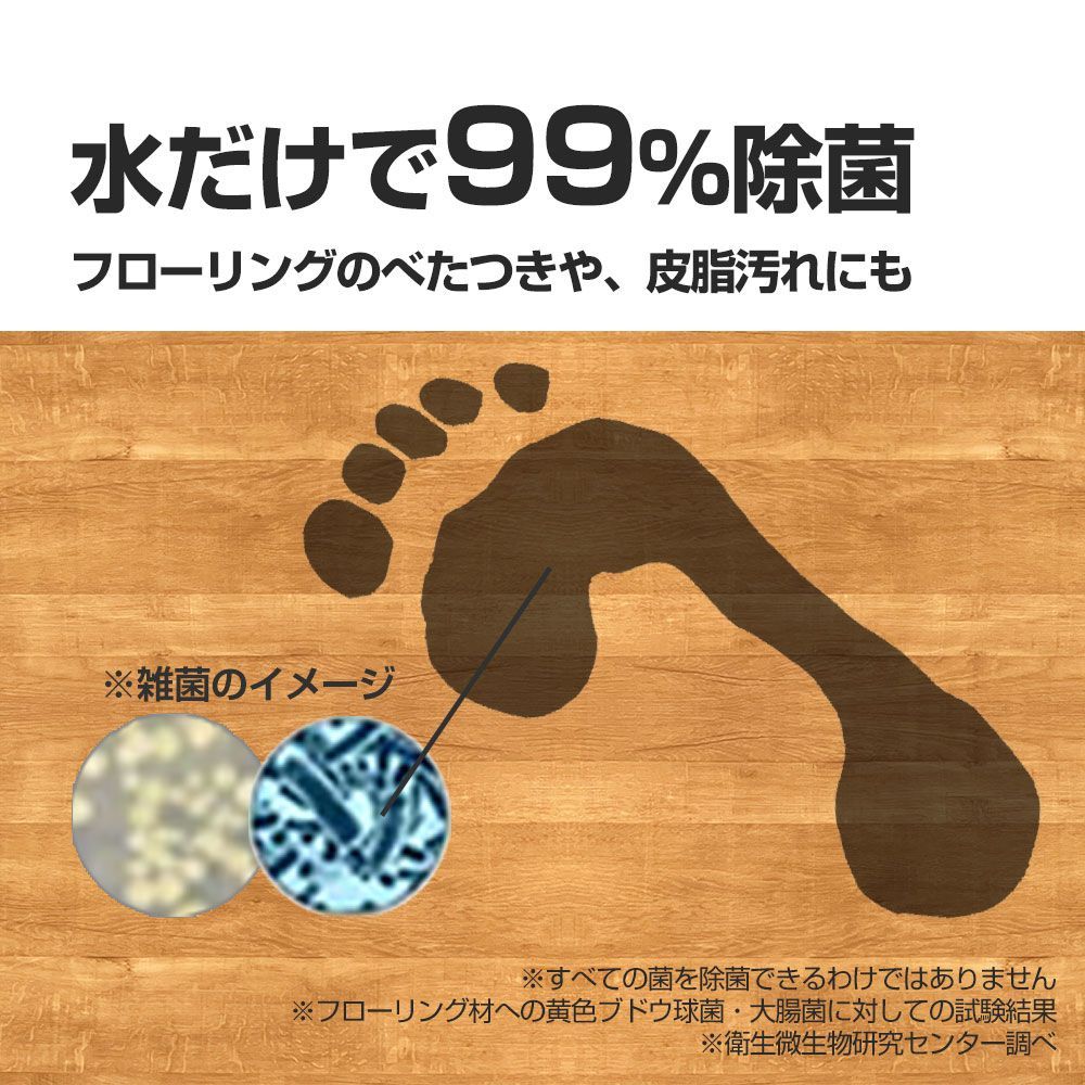 モップ 高速回転