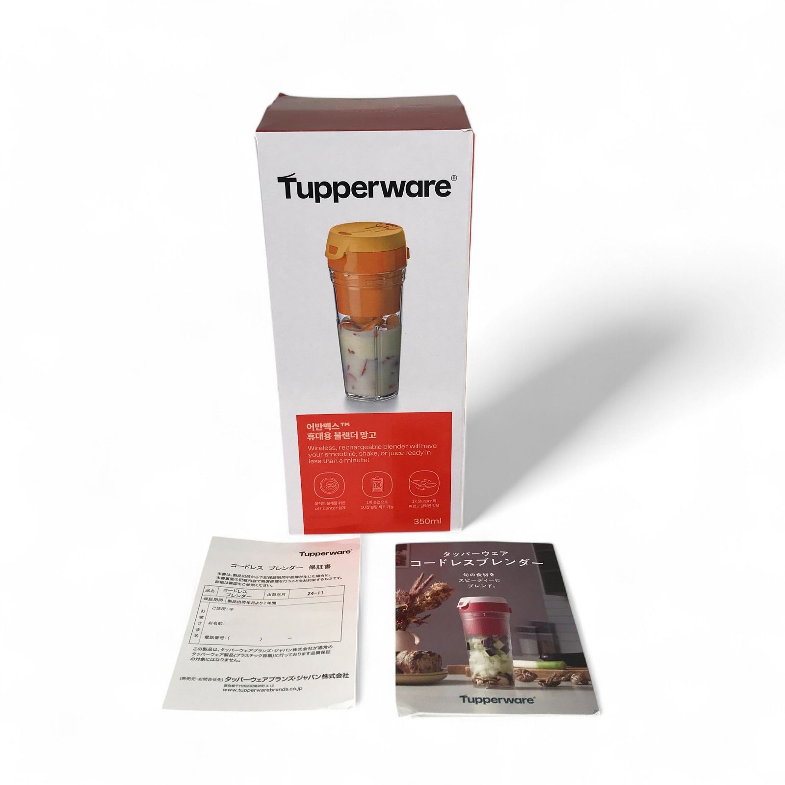 tupperware コードレスブレンダー 未使用品 未使用☆Tupperware