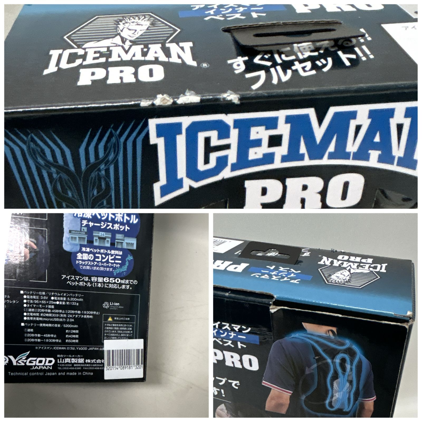 アイスマン!! ベスト