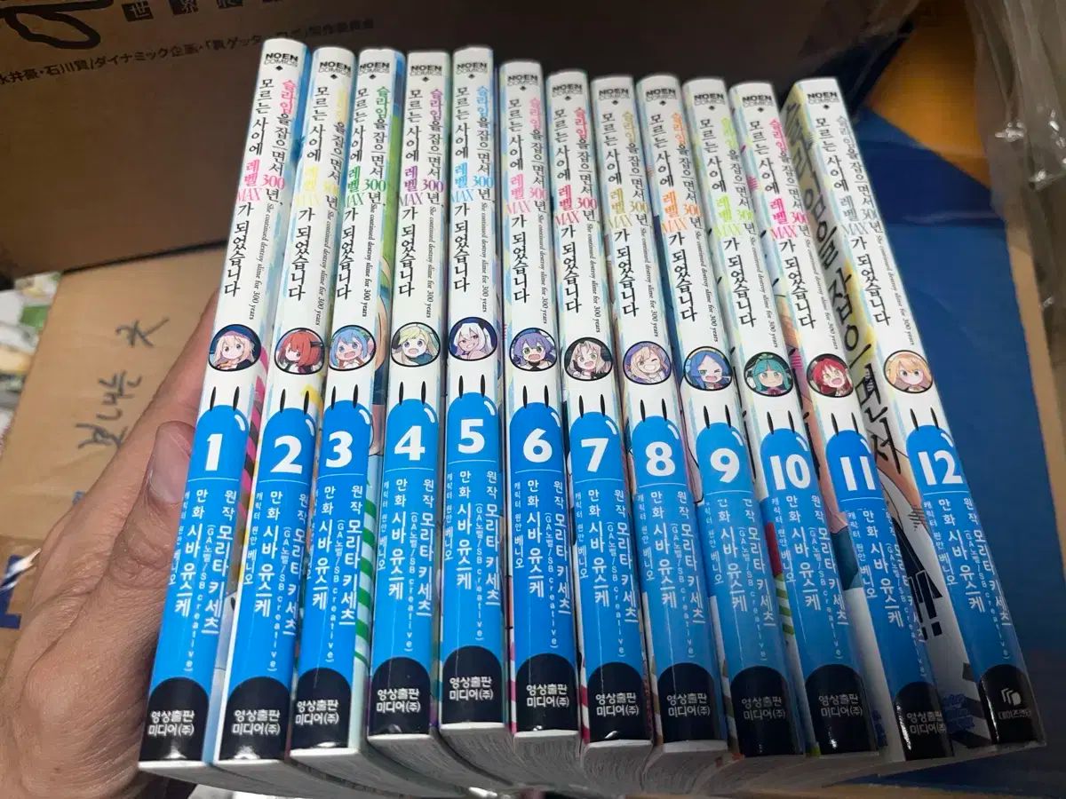 スライムを捕まえながら 300年 漫画 コミックス 1-12