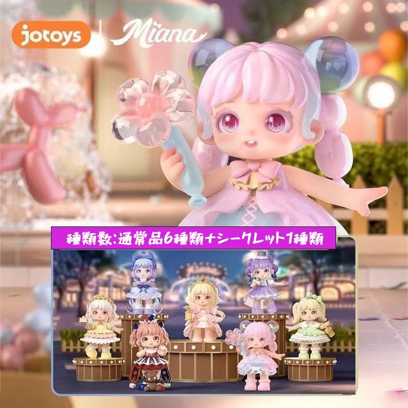 JOTOYS 正規品 Miana 幻の楽園 シリーズ 小売 アソートボックス