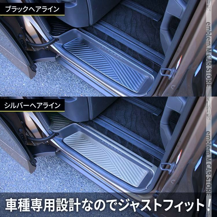 スカッフプレート フロント＆リアセット