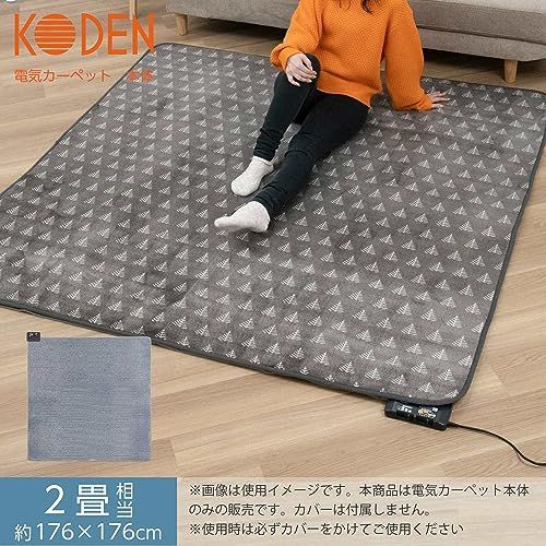 色: 1)グレー】広電(KODEN) ホットカーペット 1畳 本体 グレー 小-