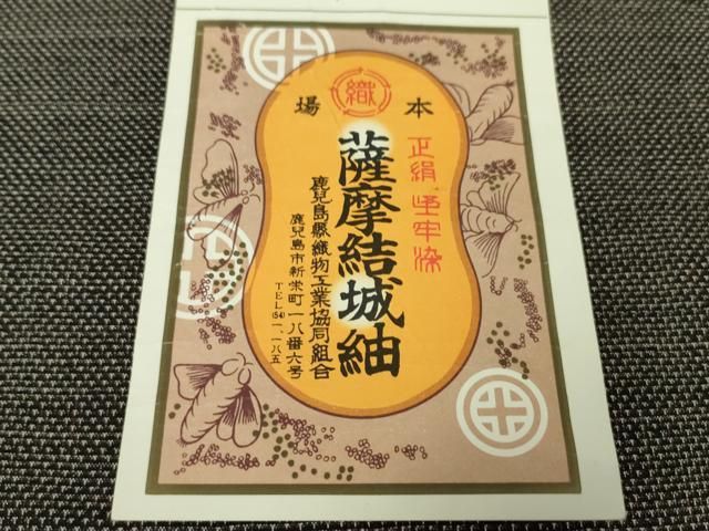 平和屋着物▽本場大島紬 単衣 花蝶文 正絹 逸品 AAAZ9603fy