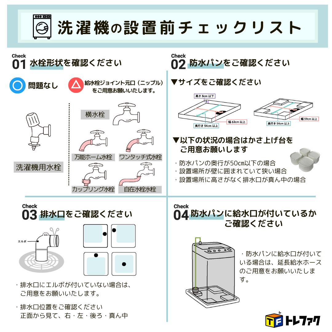 中古家電4点セット】新生活応援｜一人暮らし・単身用｜冷蔵庫＋洗濯機 