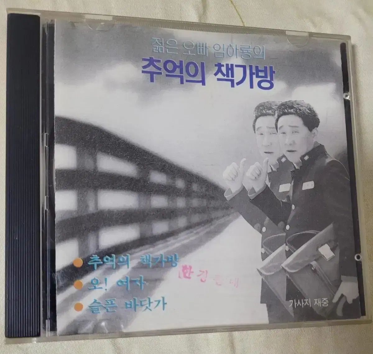 イム ハリョン 思い出の ランドセル DJ りゅう LP スーパー クラス WWW_TRAVELLANDINDIA_COM