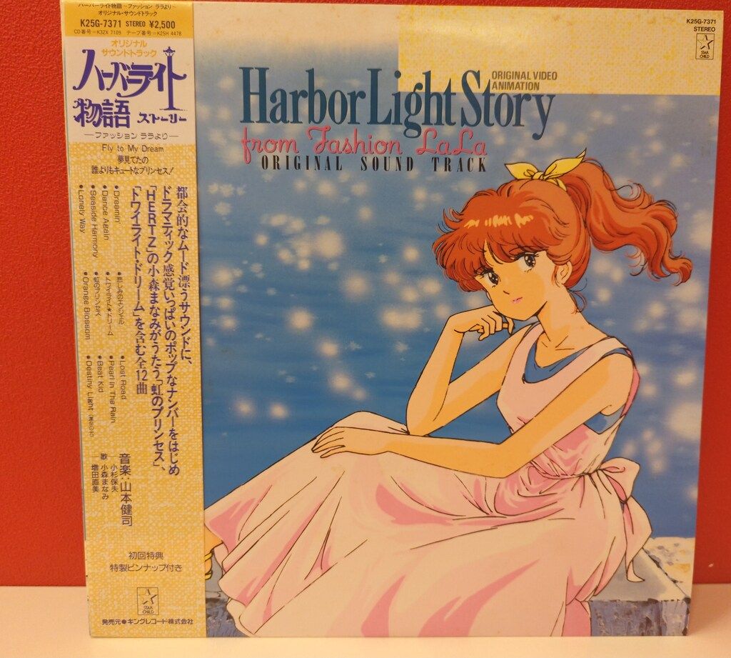 CDアルバム Harbor Light Story オリジナルサウンドトラック Kenji