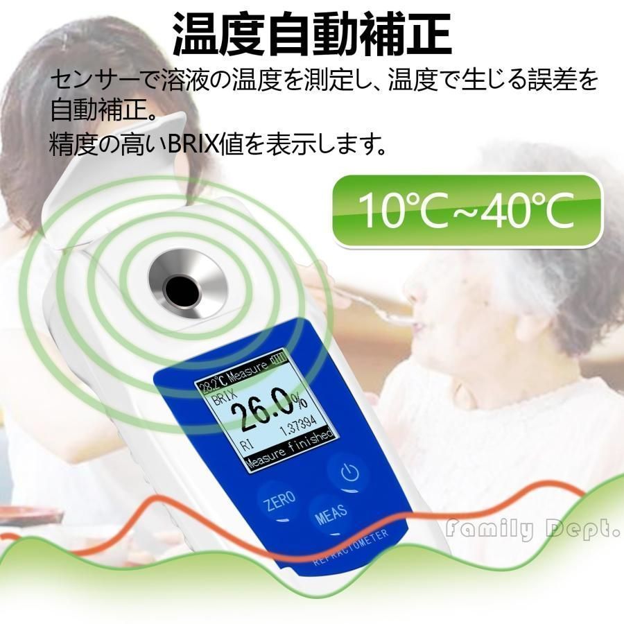 温度自動補正