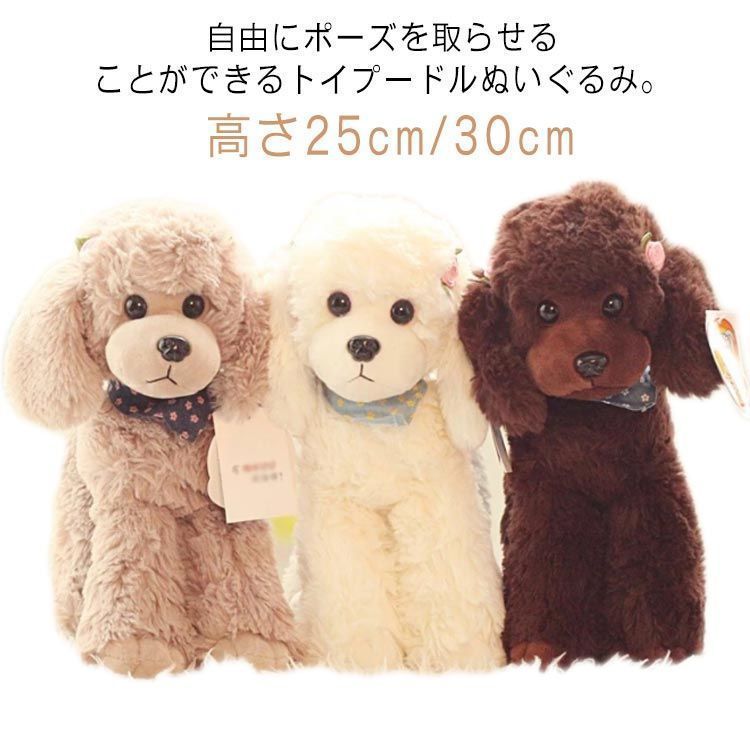 プードルぬいぐるみ Amazon.co.jp: ZYUZES トイプードル 電動ペット犬 動く