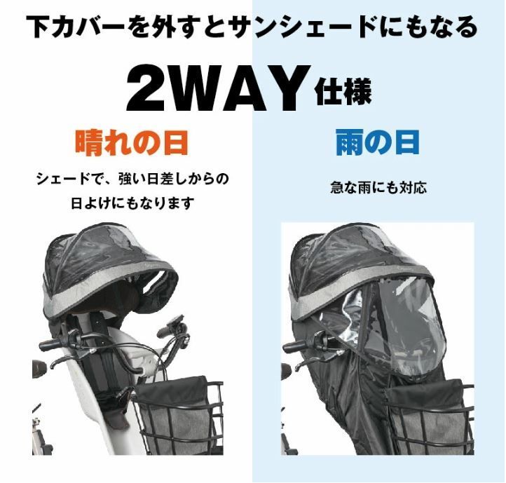 新品・送料無料】 パナソニック 純正 ギュット 前用 レイン