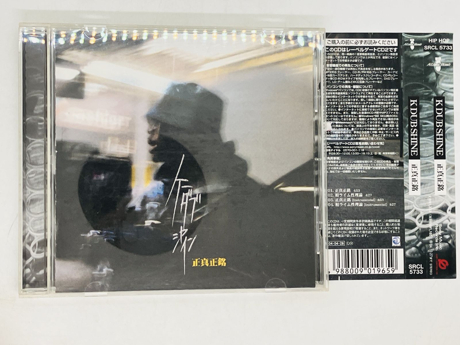 シャイン [CD] CD K DUB SHINE 正真正銘 / ケーダブシャイン / 帯付き Z35