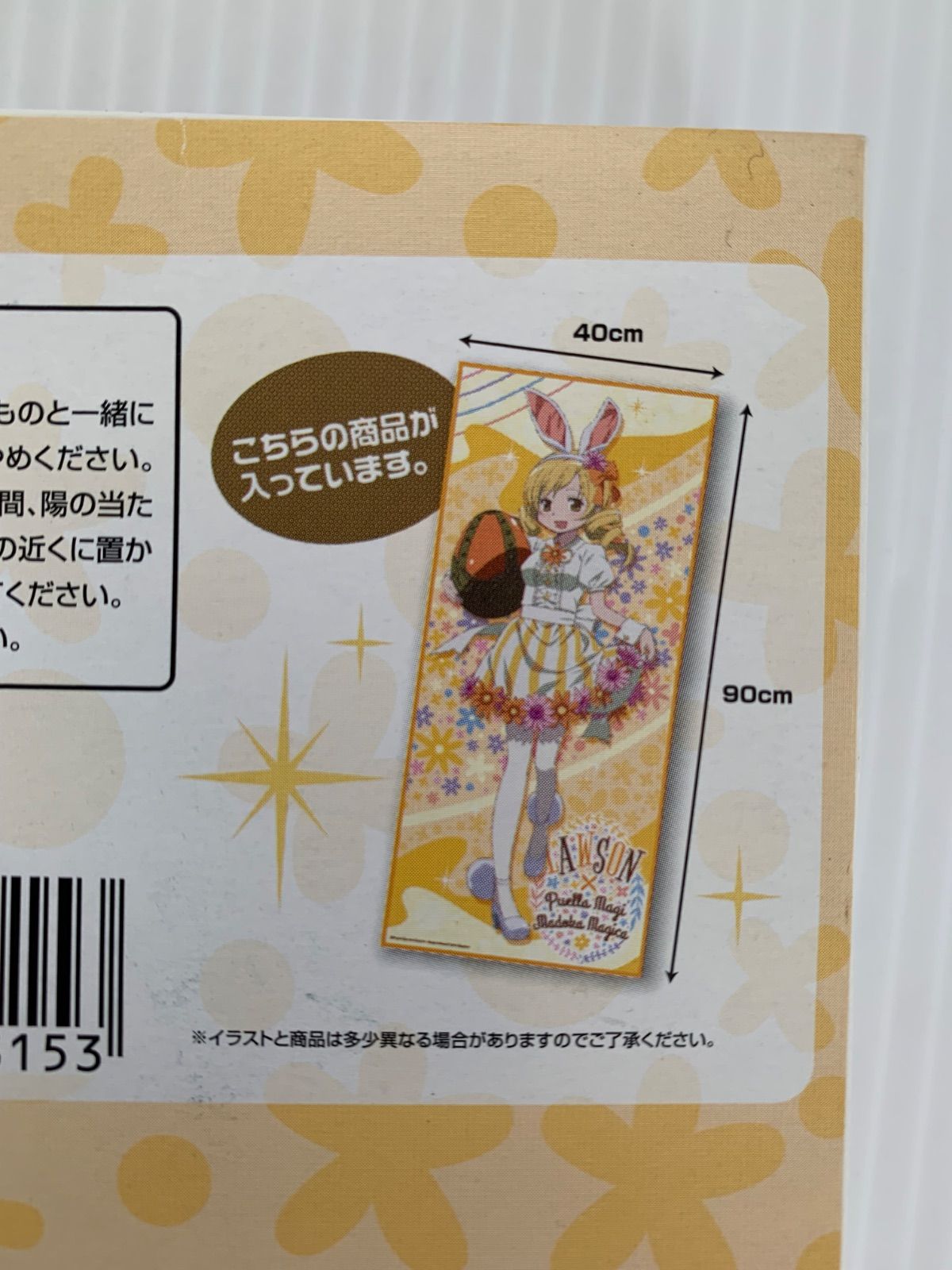 魔法少女まどか☆マギカ まどマギ ローソン マイクロファイバータオル マイクロファイバータオル（巴マミ）【ローソンLoppi・HMV限定