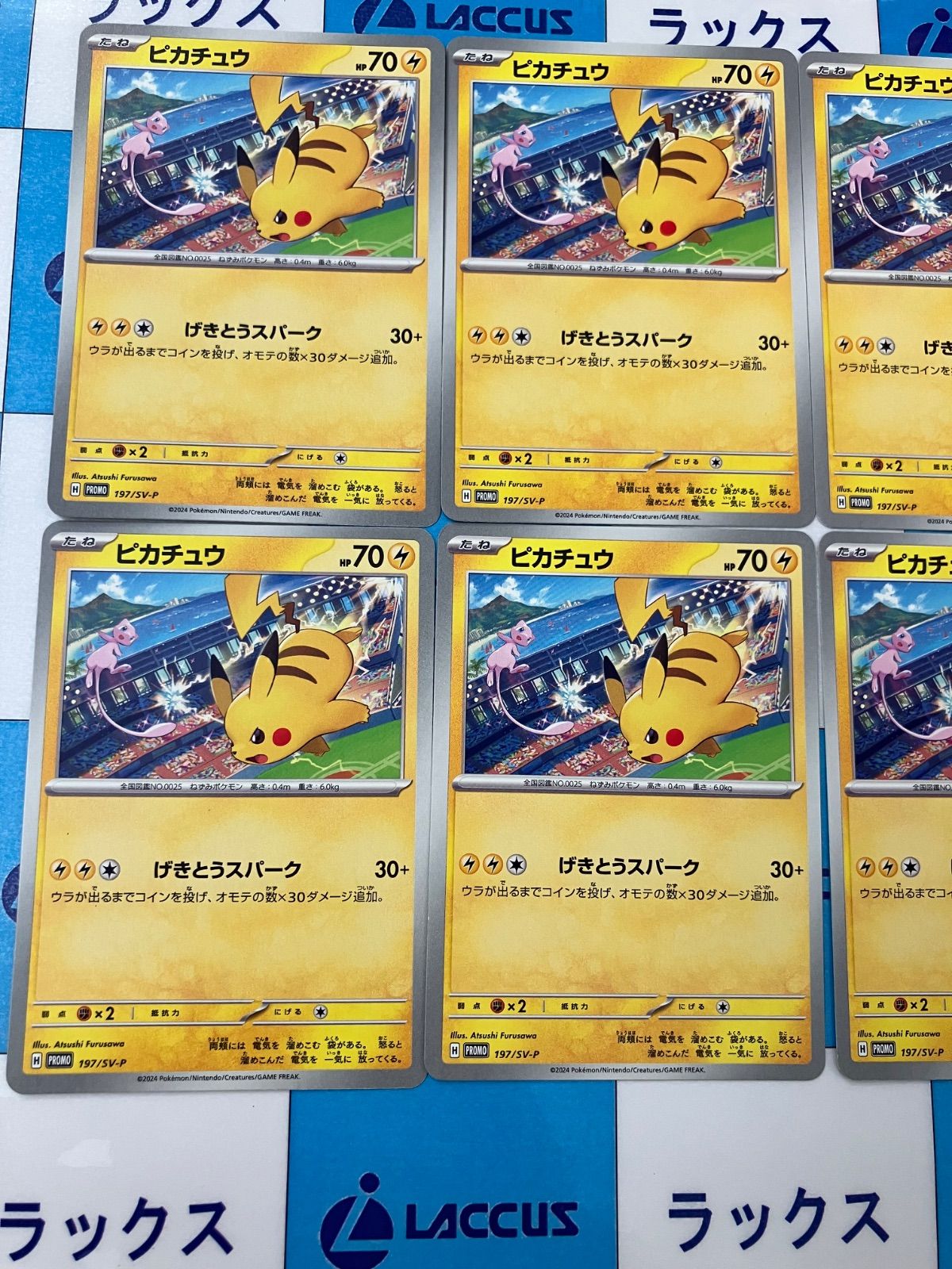 【ポケカ】『ピカチュウ』197/SV-P プロモ30枚セット ポケモンカード プロモ ピカチュウ 197/SV-P｜Yahoo!フリマ（旧