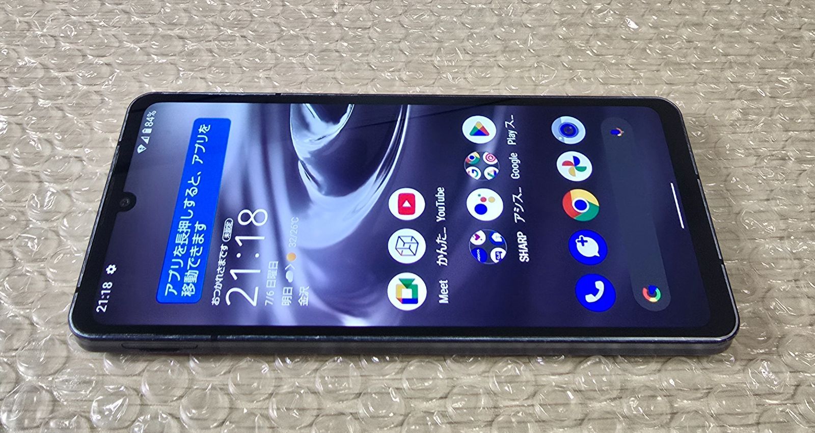 SHARP AQUOS sense6 ブラック SH-M19 SIMフリー シャープ AQUOS sense6