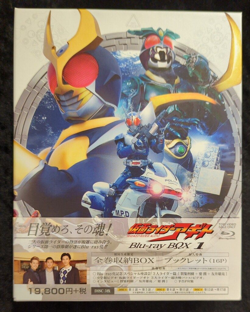 特撮Blu-ray 初回 仮面ライダーアギト Blu-ray BOX 全3巻セット