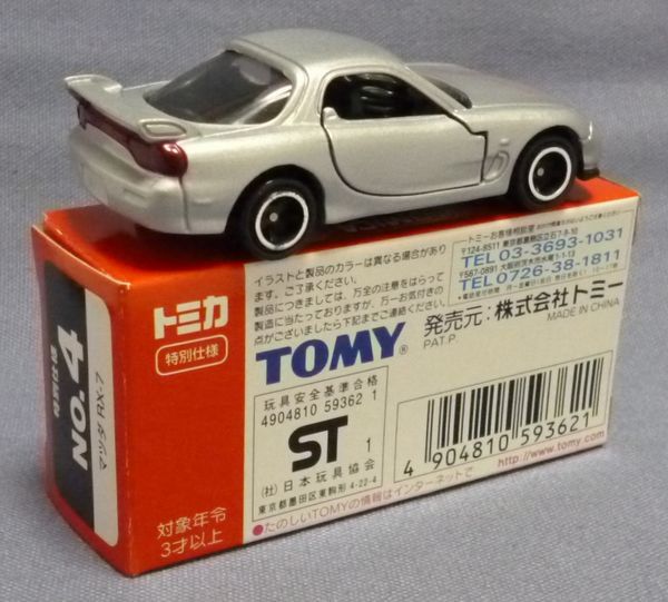 新品 マツダRX-7 特別仕様トミカNo.4 240001006755 - メルカリ