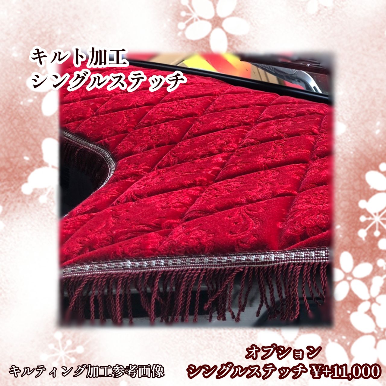 旧プロフィアダッシュマットネオプリンセス金華山デコトラレトロ
