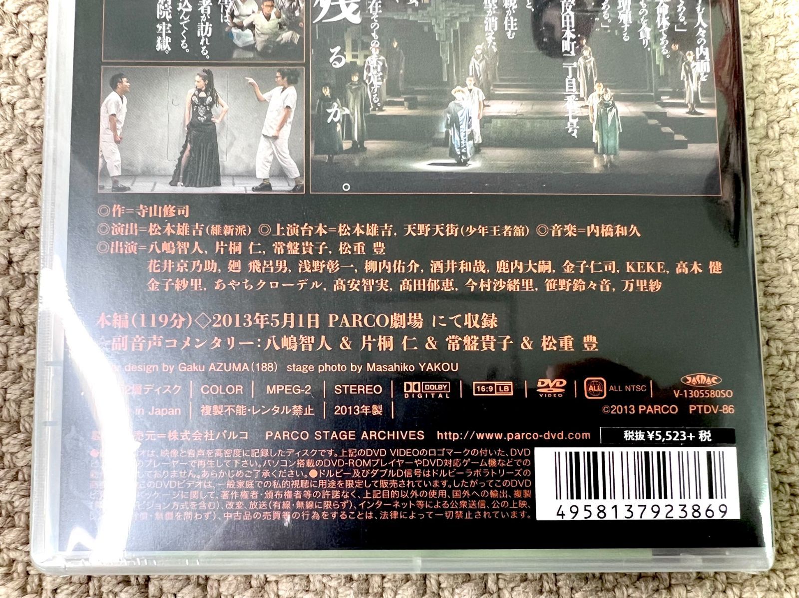 レミング～世界の涯まで連れてって～】寺山修司 松本雄吉 八嶋智人 片桐仁 正規品 DVD 新品未開封 - メルカリ