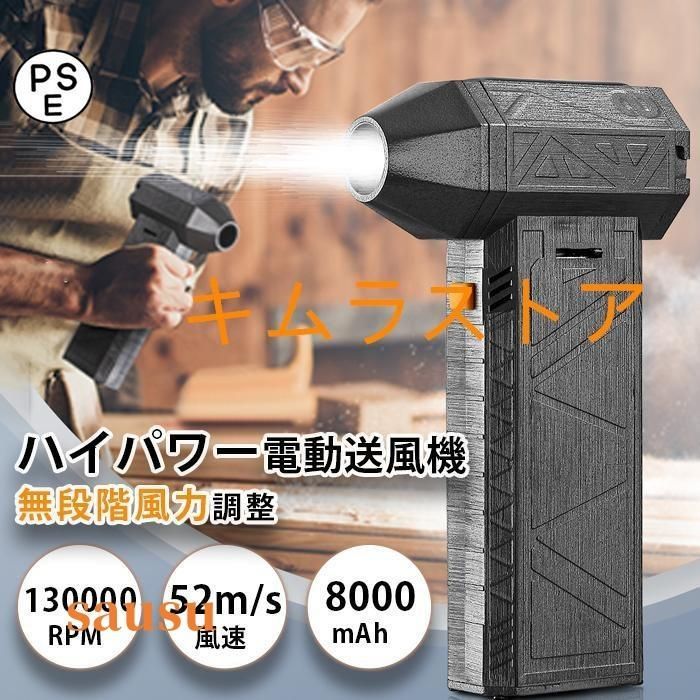2025最新 洗車 ミニジェットファン ハイパワー電動送風機 強力 ターボジェットファン エアダスター ペットドライヤー 強力