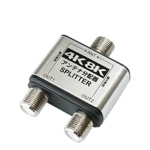 10個セット HORIC アンテナ分配器 ケーブル2本付属 1m HAT-2SP340WHX10 5個セット HORIC アンテナ分配器 HAT-2SP152SVX5 10個セット HORIC