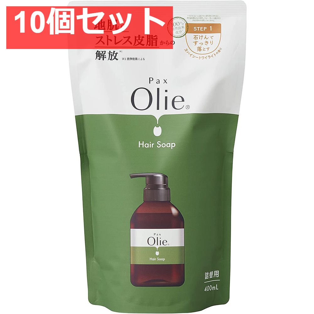 パックスオリー ヘアソープ スパイシートワイライトの香り 詰替用 400mL 10個セット まとめ売り