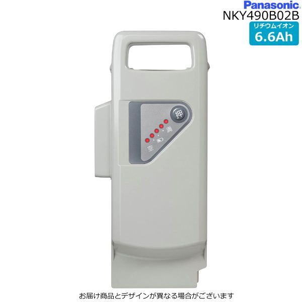 ＊1営業日発送＊ メーカー直入荷 NKY490B02B グレー 6.6Ah 純正品パナソニック Panasonic リチウムイオンバッテリー 電動自転車 電動アシスト 電気用品安全法特定電気用品PSEマーク取得商品 op