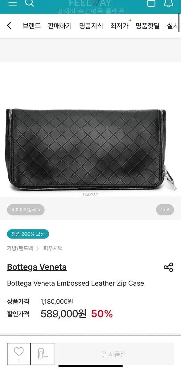 ボッテガ ヴェネタ クラッチバッグ WWW_MORNINGWALKER_COM