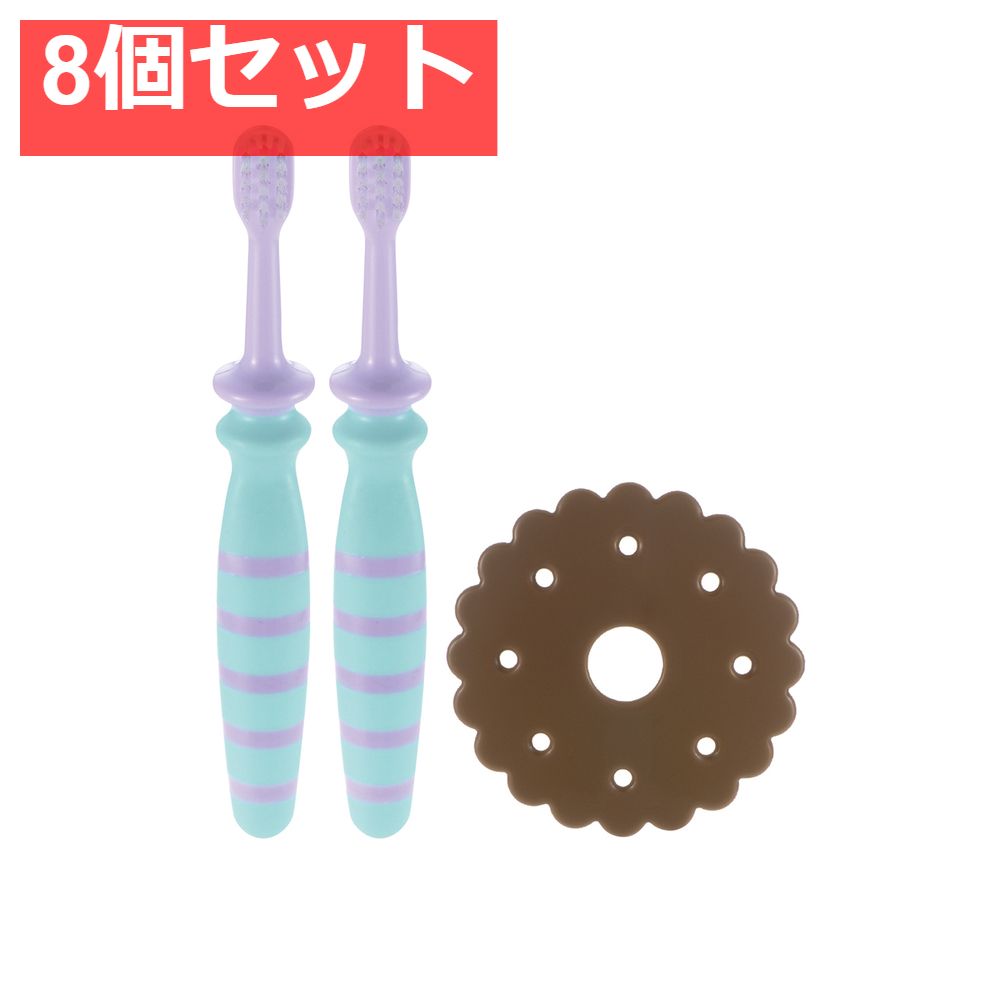 8個セット リッチェル トライ おはし持ちベビーハブラシ 2本入