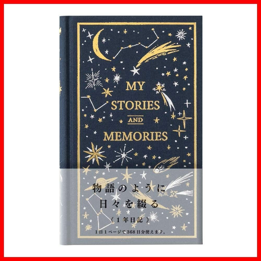 ミドリ(MIDORI) DESIGNPHIL 日記 1日1ページ 洋書 星柄 12880006