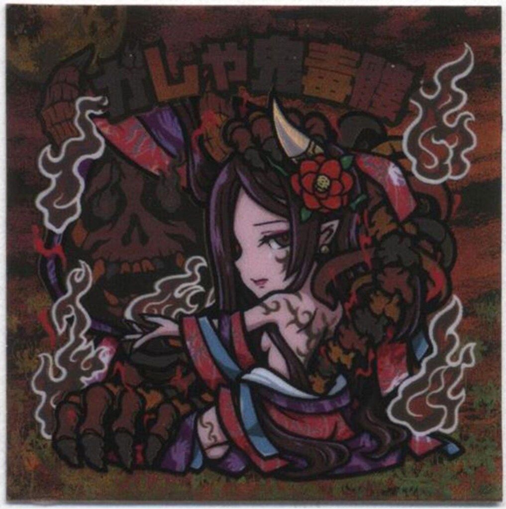 AGAWA トキメキ!妖怪鬼退治 自作シール がしゃ鬼毒髏（裏台紙：黄色