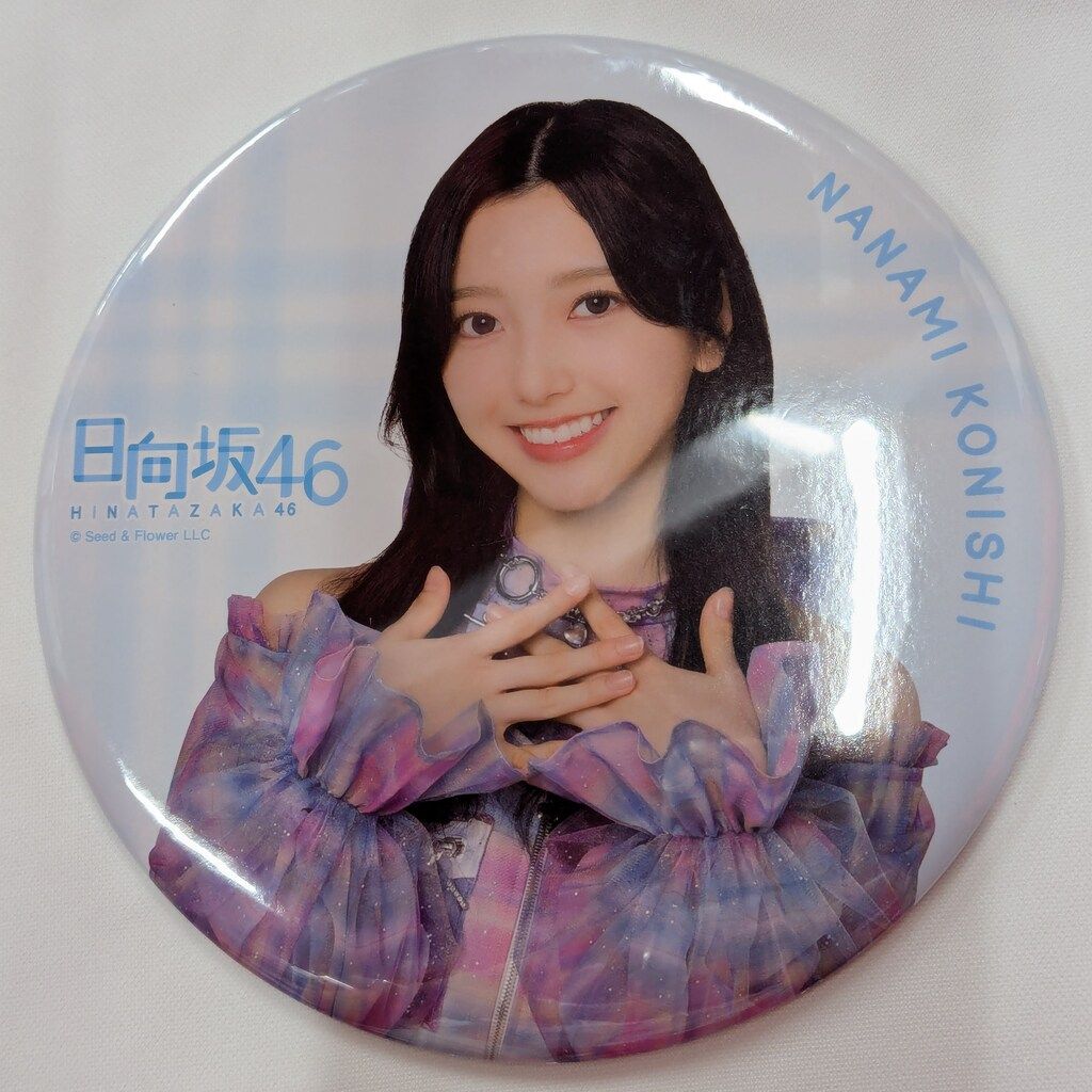 日向坂46 2024年日向坂46くじ 小西夏菜実 ⑦BIG缶バッジ賞
