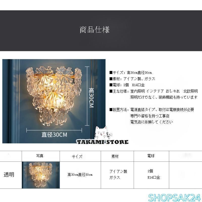 壁掛け照明