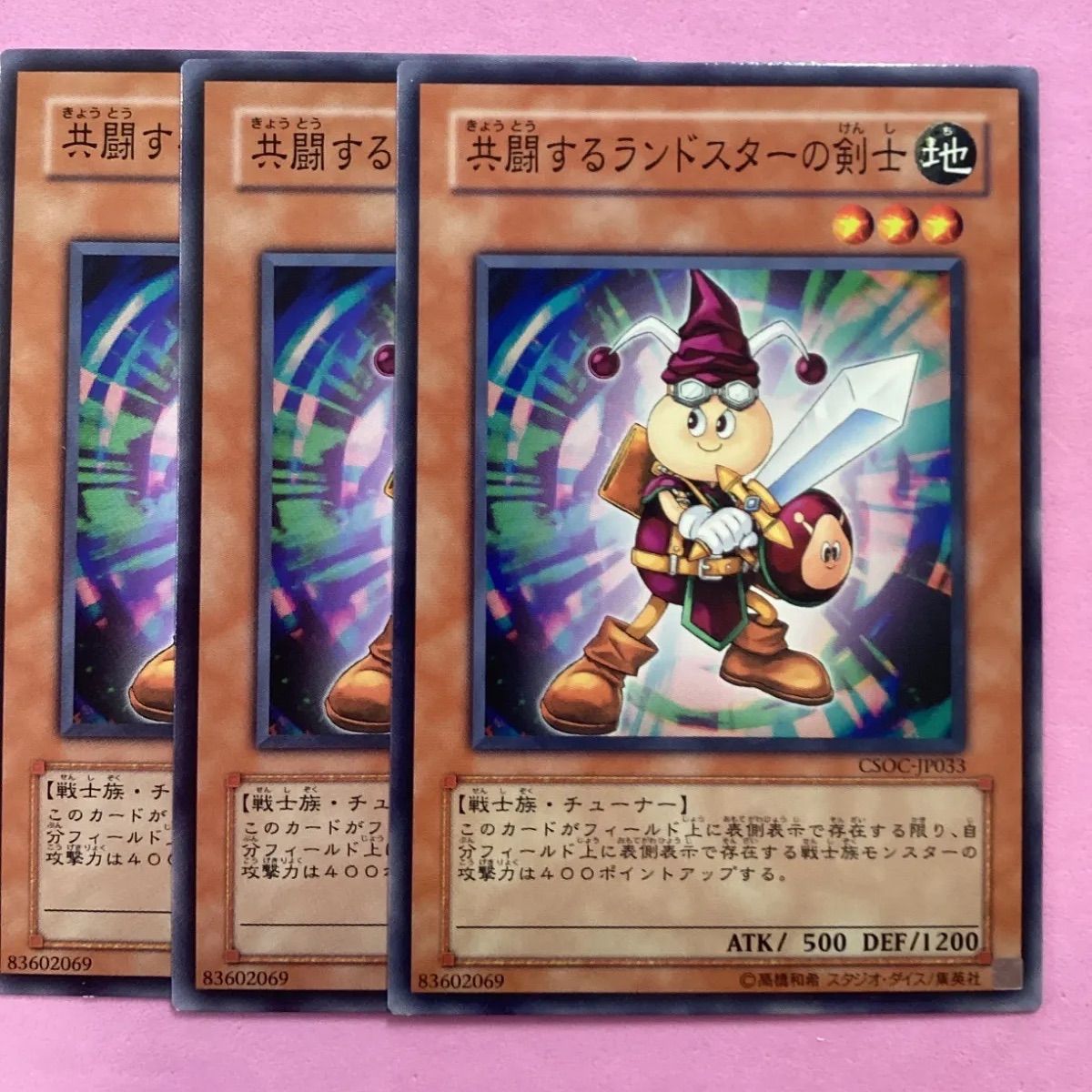 遊戯王　ランドスターの剣士　スーパー　PSA10 遊戯王 ランドスターの剣士 スーパー PSA10