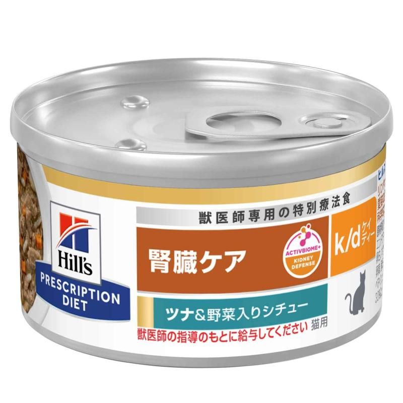 ヒルズ プリスクリプションダイエット キャットフード ウェット k|d ケイディー 缶詰 ツナ-amp-野菜入り 腎臓ケア 猫用 特別療法食 82gx24缶