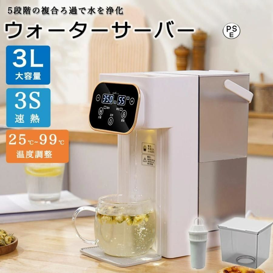 エコウォーター ポタポタクラブ 浄水器ミニ サーバー＆ライフ