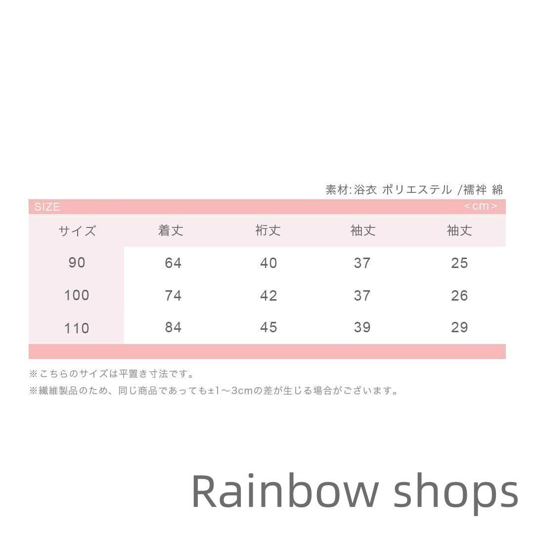 着物